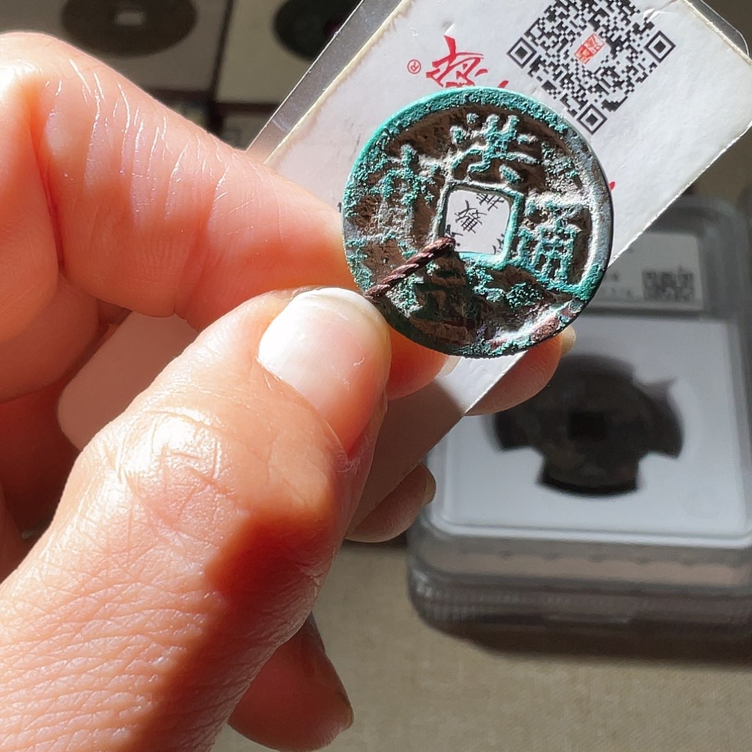 铜洪武通宝福版绿锈原状态