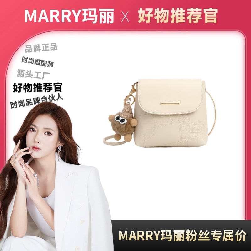 【Marry玛丽甄选】新款时尚百搭女士单肩斜挎通勤小水桶