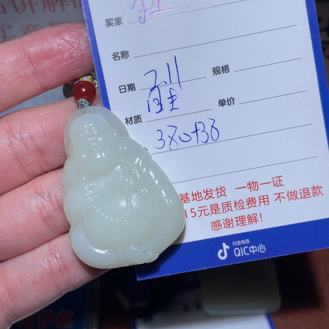 和田玉挂件未镶嵌~****~