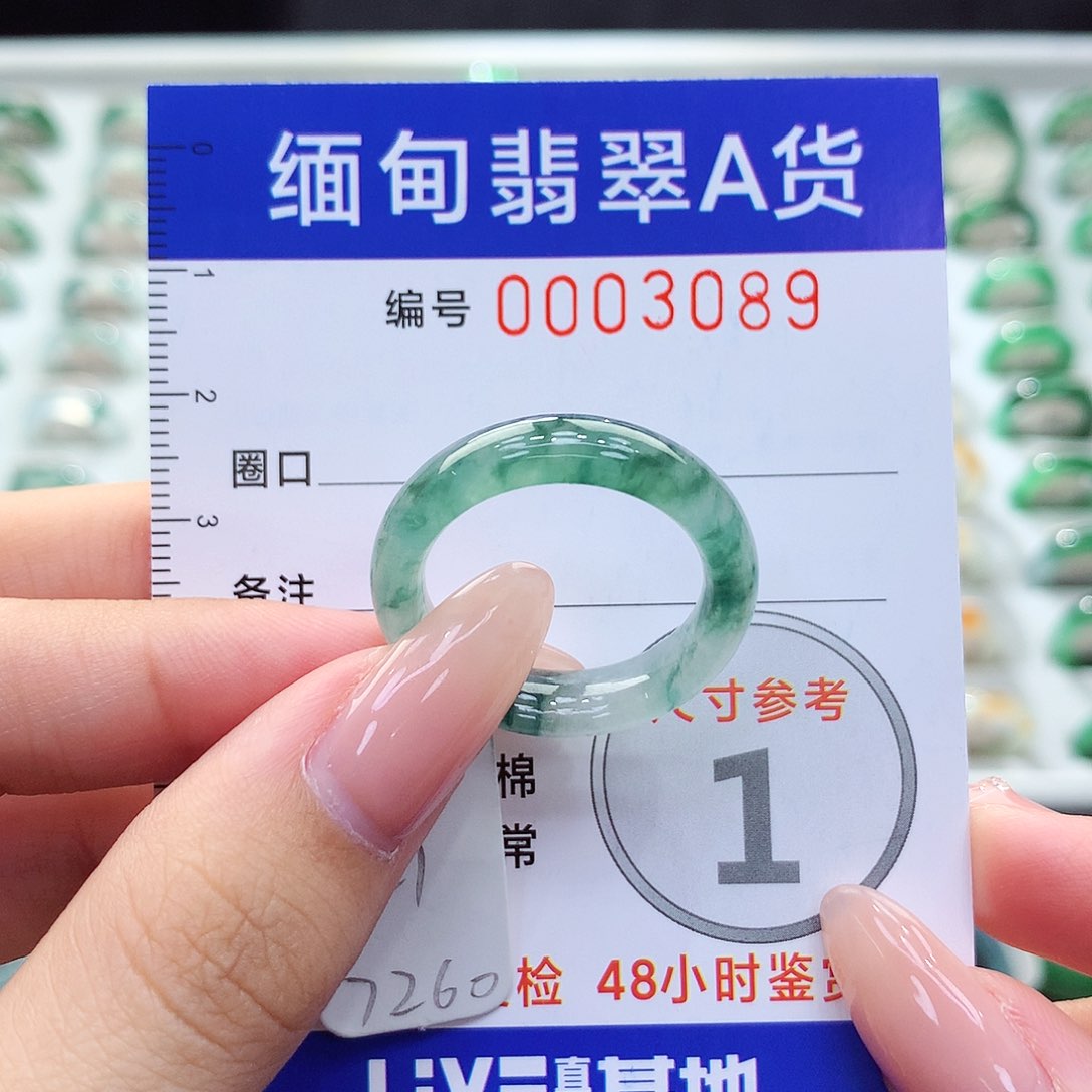 未镶嵌戒指翡翠21号