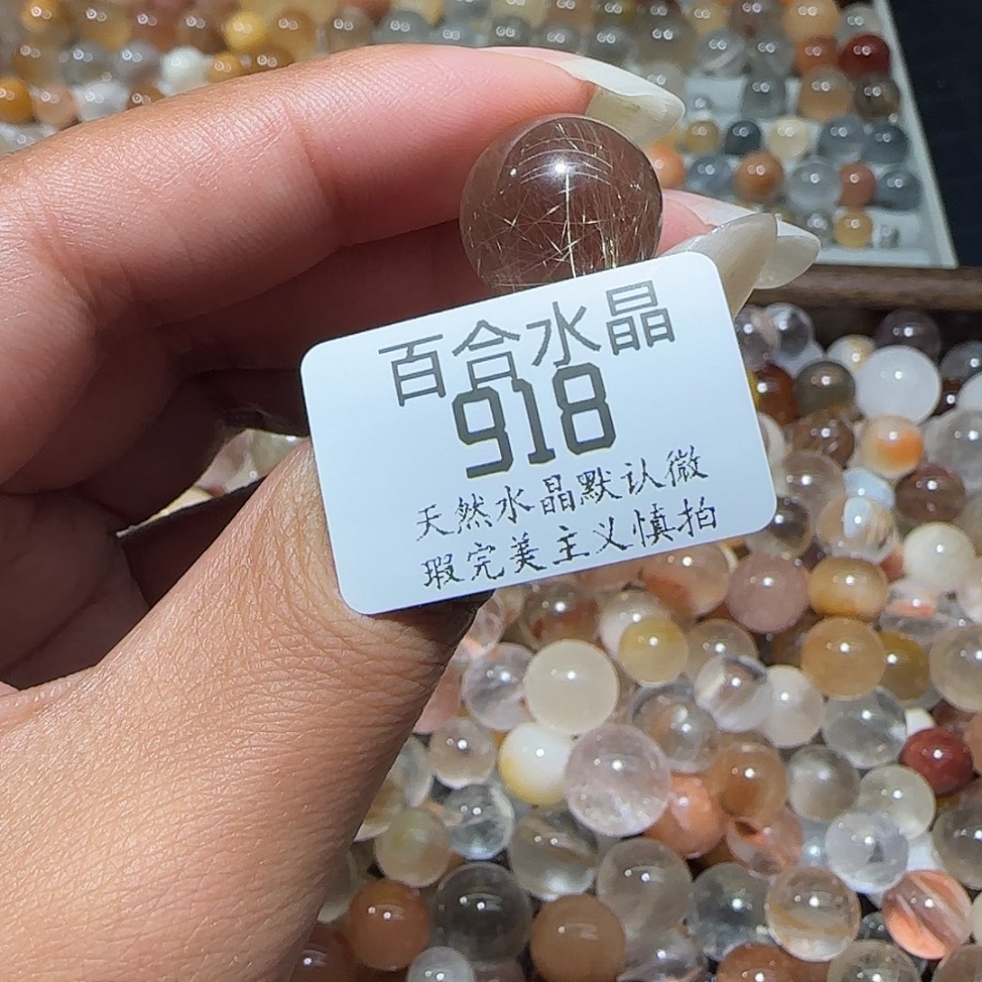 未镶嵌手链水晶皮****?