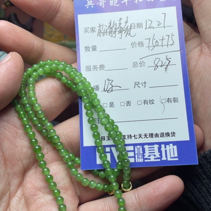 柏***岚和田玉未镶嵌颈饰