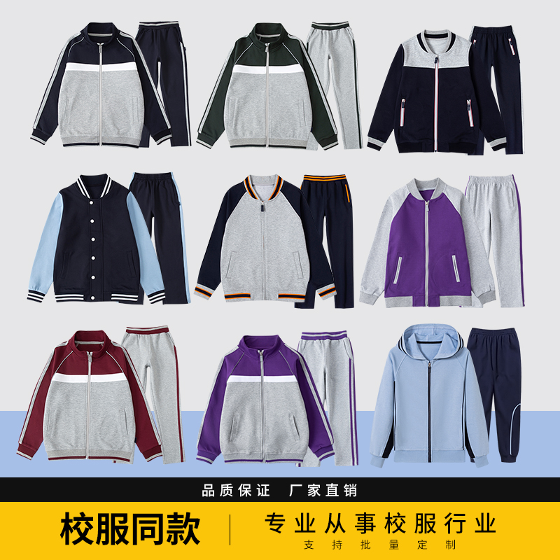 伊顿同款中小学校服男女童春秋藏青枣红墨绿棒球服套装运动服班服