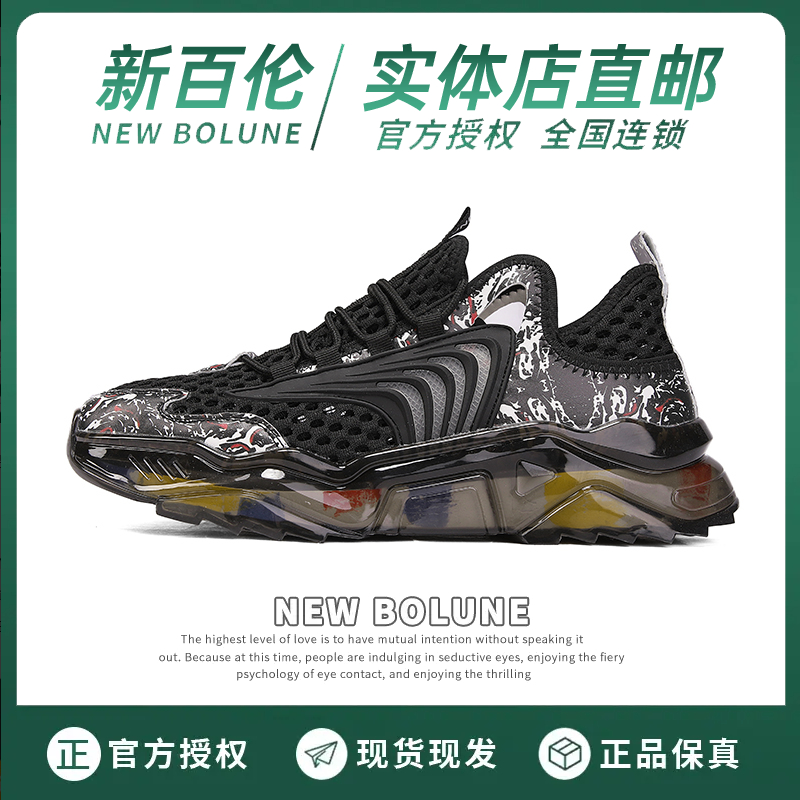  NEW BOLUNE/新百伦男鞋夏季透气网面飞织鞋男士薄款休闲运动潮鞋