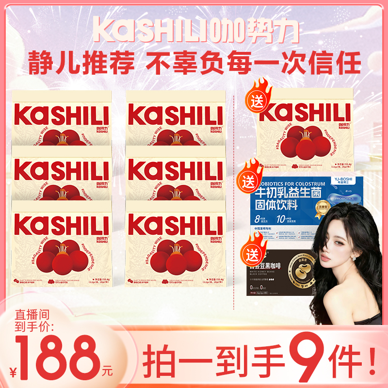 【静儿专属】KASHILI咖势力可可小姐风味咖啡+黑咖啡+牛初乳