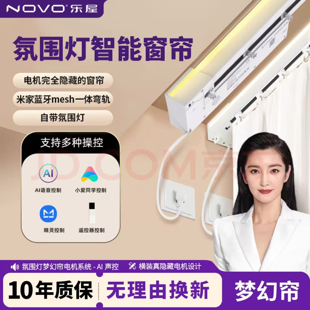 【直播专享】乐屋Q2梦幻帘电动窗帘轨道智能全自动电机阳台客厅专用