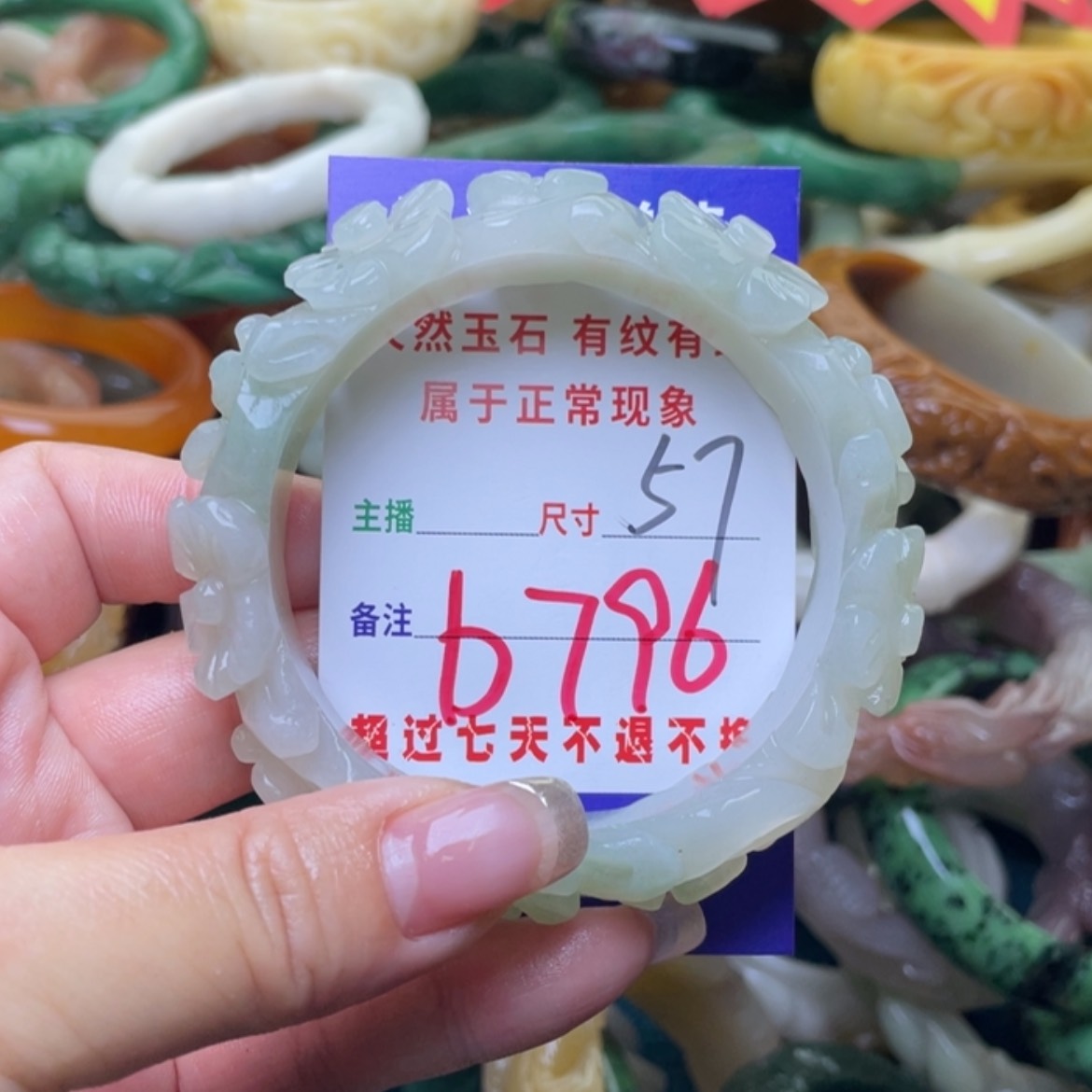 【闪购商品】石英质玉手镯（圆镯）未镶嵌