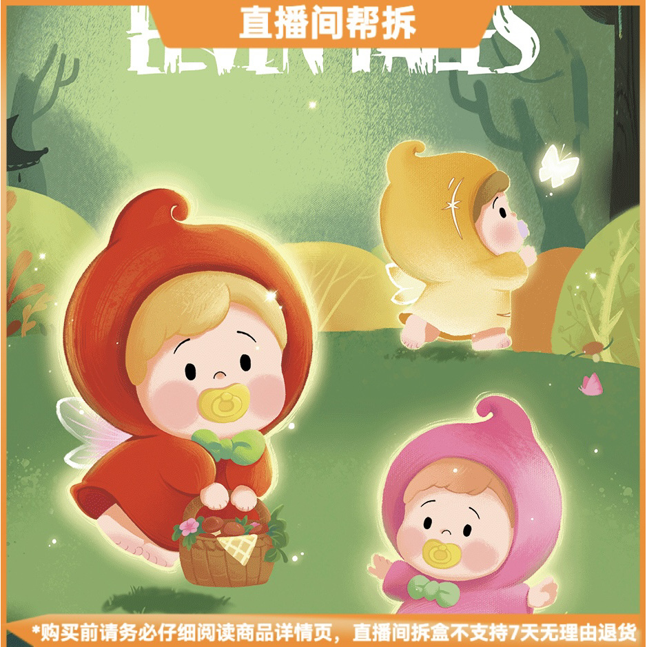 【拆盒】小花卷-精灵物语系列潮玩盲盒萌粒可爱摆件手办