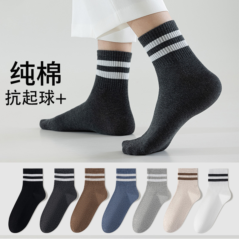 黑色运动袜子男士四季常规款纯棉防臭吸汗篮球袜耐磨抗起球中筒袜