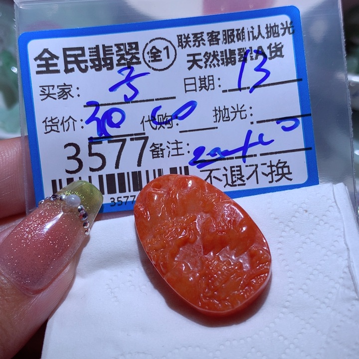 翡翠颈饰未镶嵌你**子