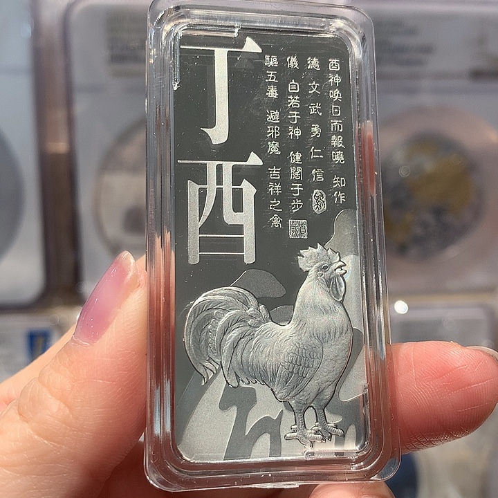 纯银鸡年100克银条有证书无盒