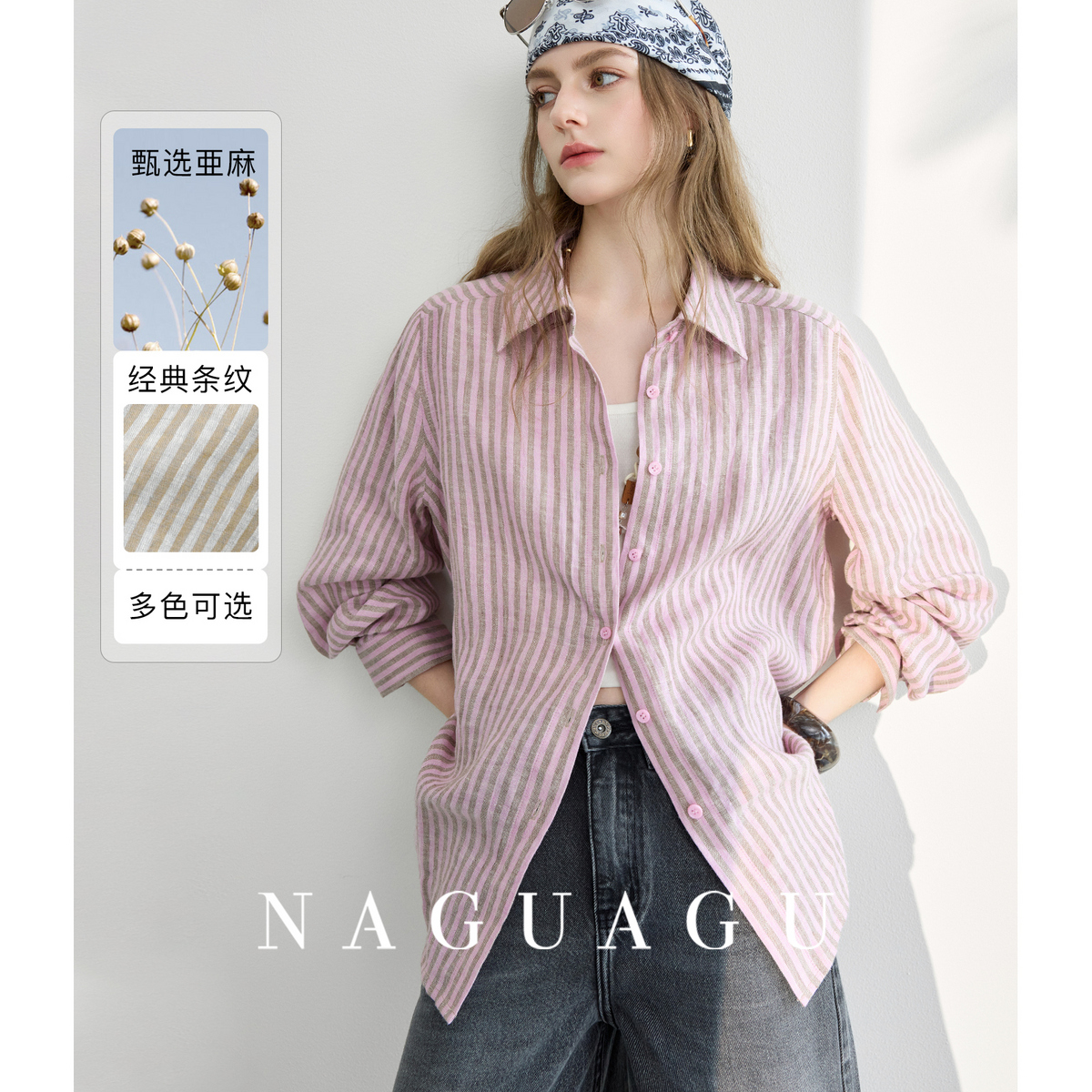 【伊顿老腔调】100.%亚麻 撞色条纹廓形衬衫女直筒夏季上衣