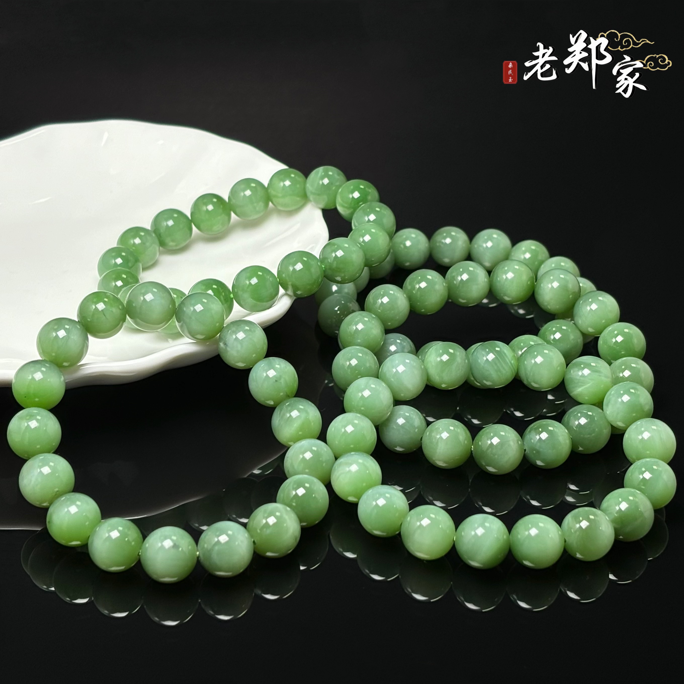  【老郑家】和田玉手串  约12mm 多样性发1件 1458