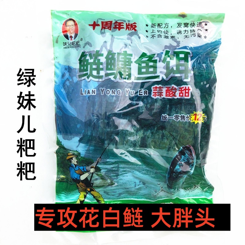 队长钓大头重庆妹儿粑粑浮钓鲢鳙饵料花白鲢酸甜蒜香饵料饵鱼饵料