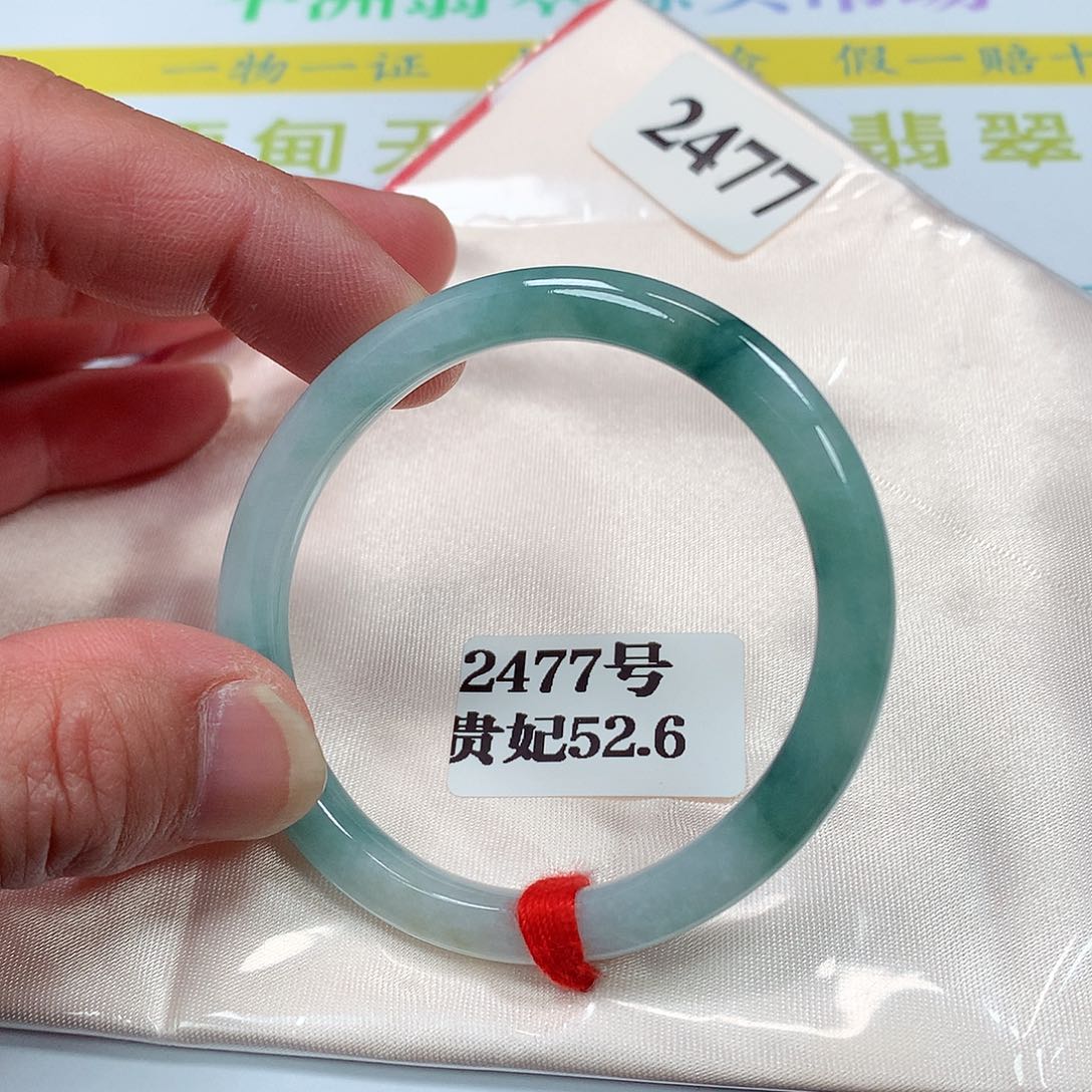 【闪购商品】翡翠手镯未镶嵌2477号
