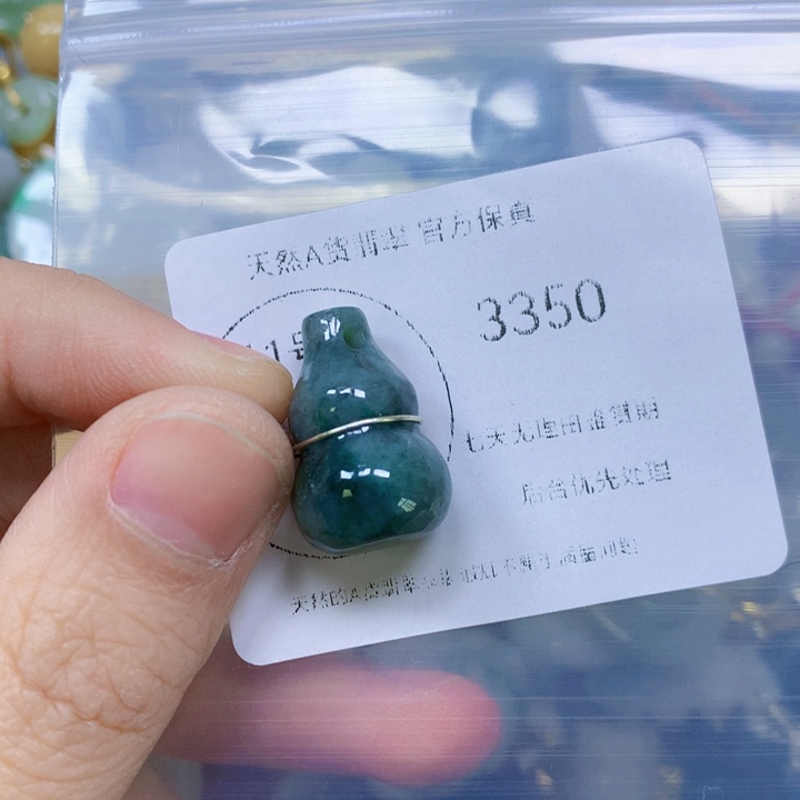 翡翠吊坠(赠链)未镶嵌翡翠