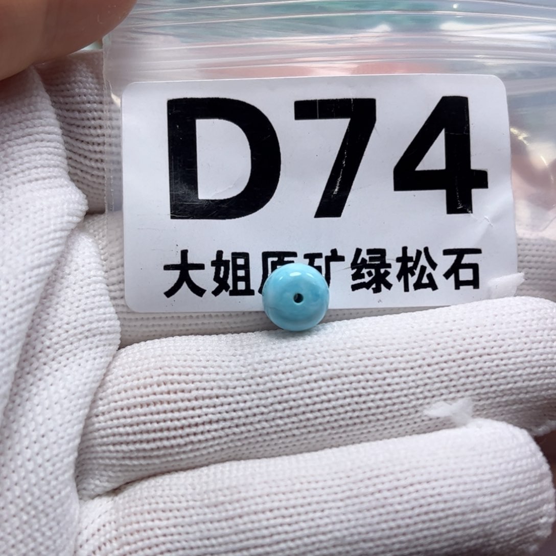 绿松石珠宝奇石未镶嵌8*7m m
