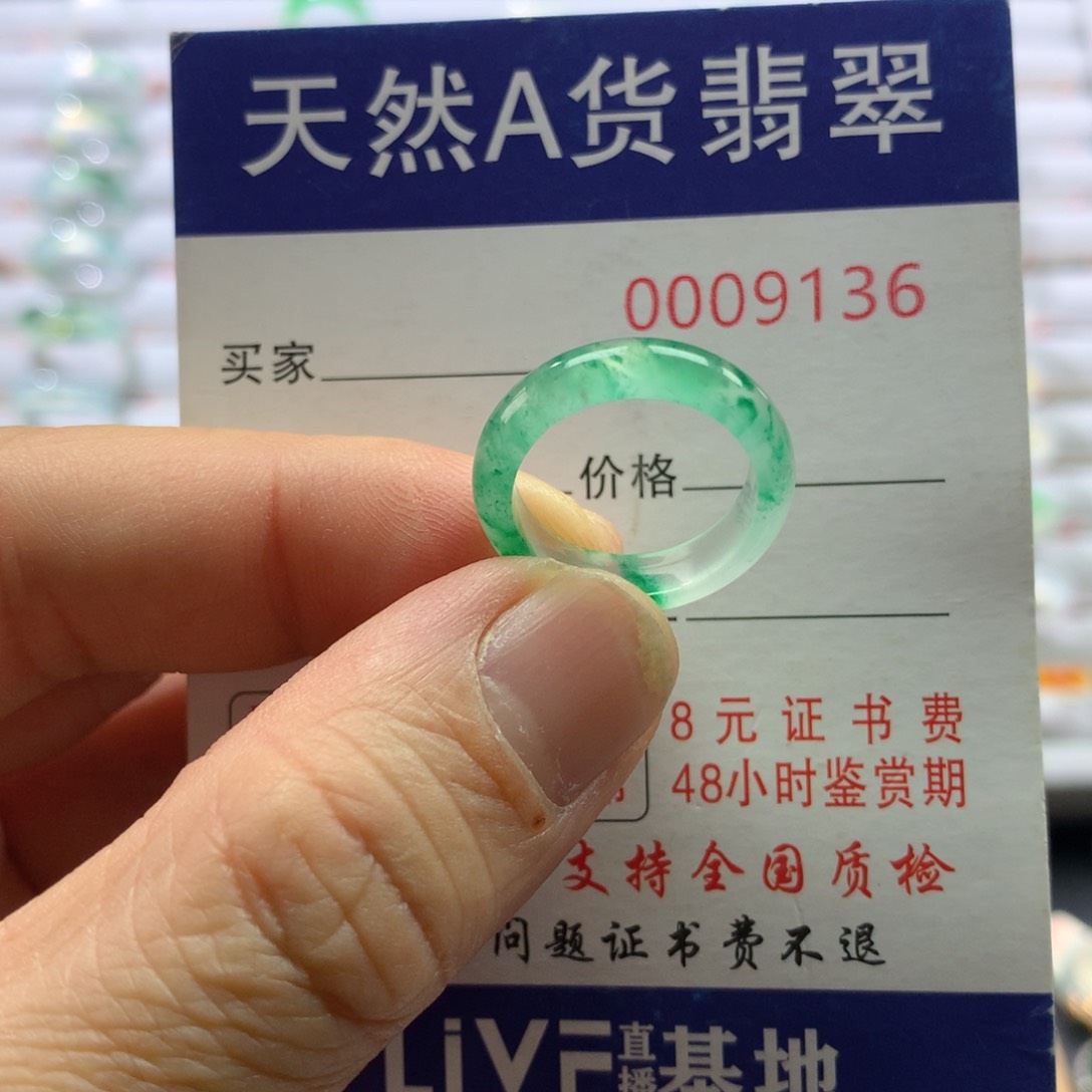 石英质玉戒指未镶嵌圈口11号