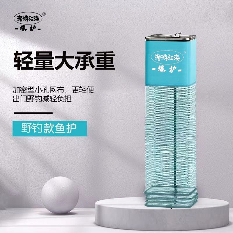 鱼护迷你方形网新型路亚网黑坑野钓速干铝合金尼龙鱼护渔网兜yj