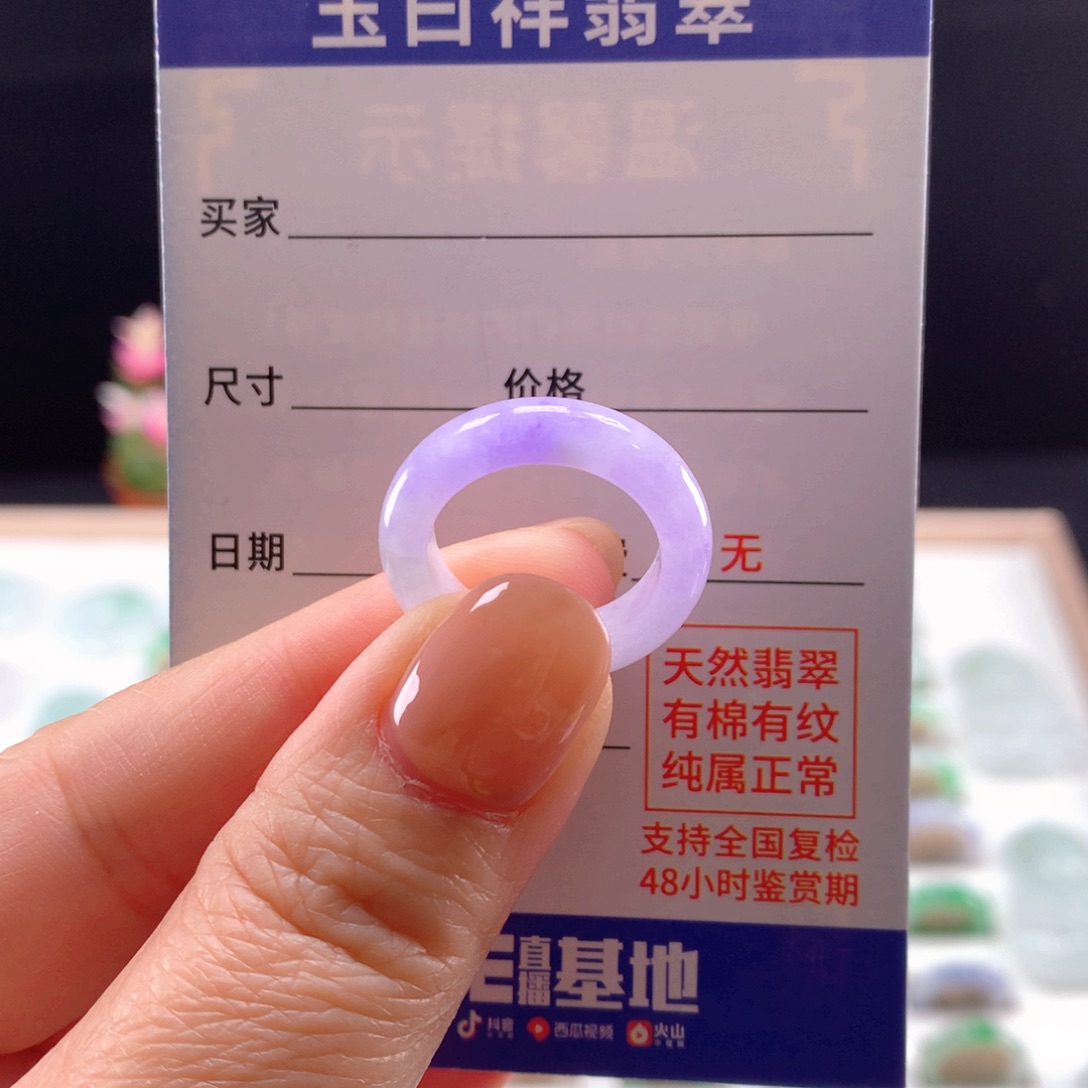 未镶嵌戒指翡翠12圈