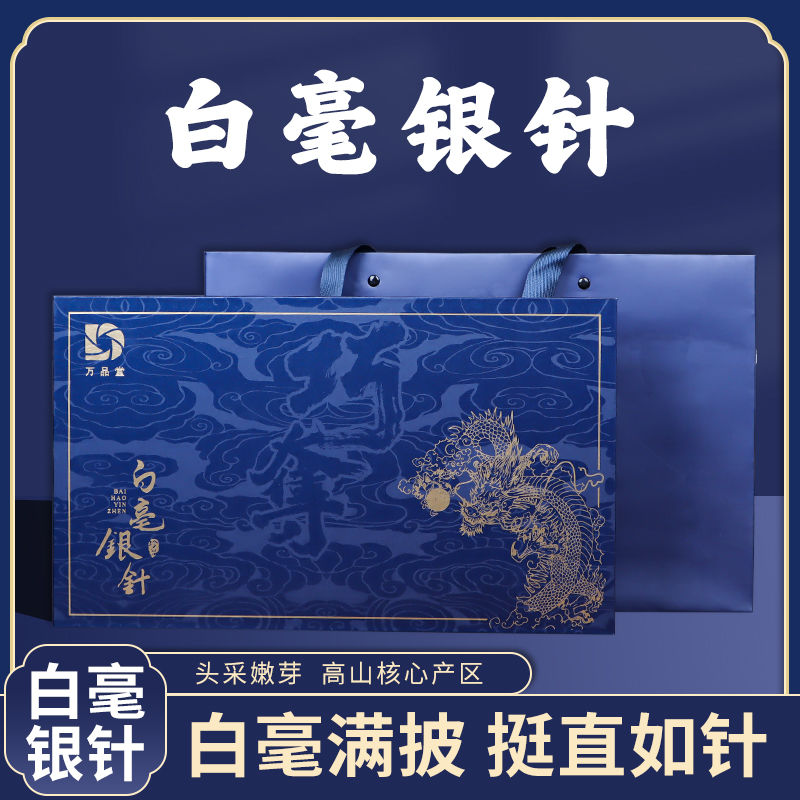 【顺丰包邮】巧夺天工白毫银针礼盒福鼎原产礼盒装过节年货浓香