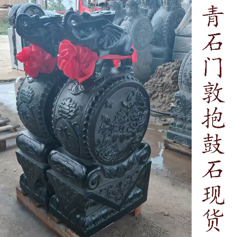 石雕青石门墩抱鼓石别墅庭院酒店门口石鼓一对石材雕刻装饰摆件