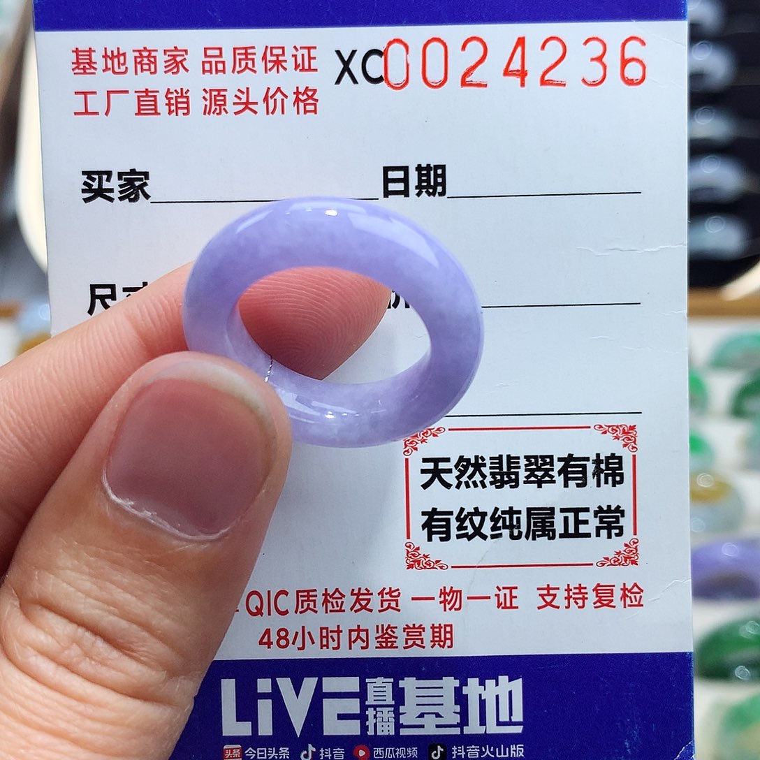 翡翠戒指未镶嵌15号