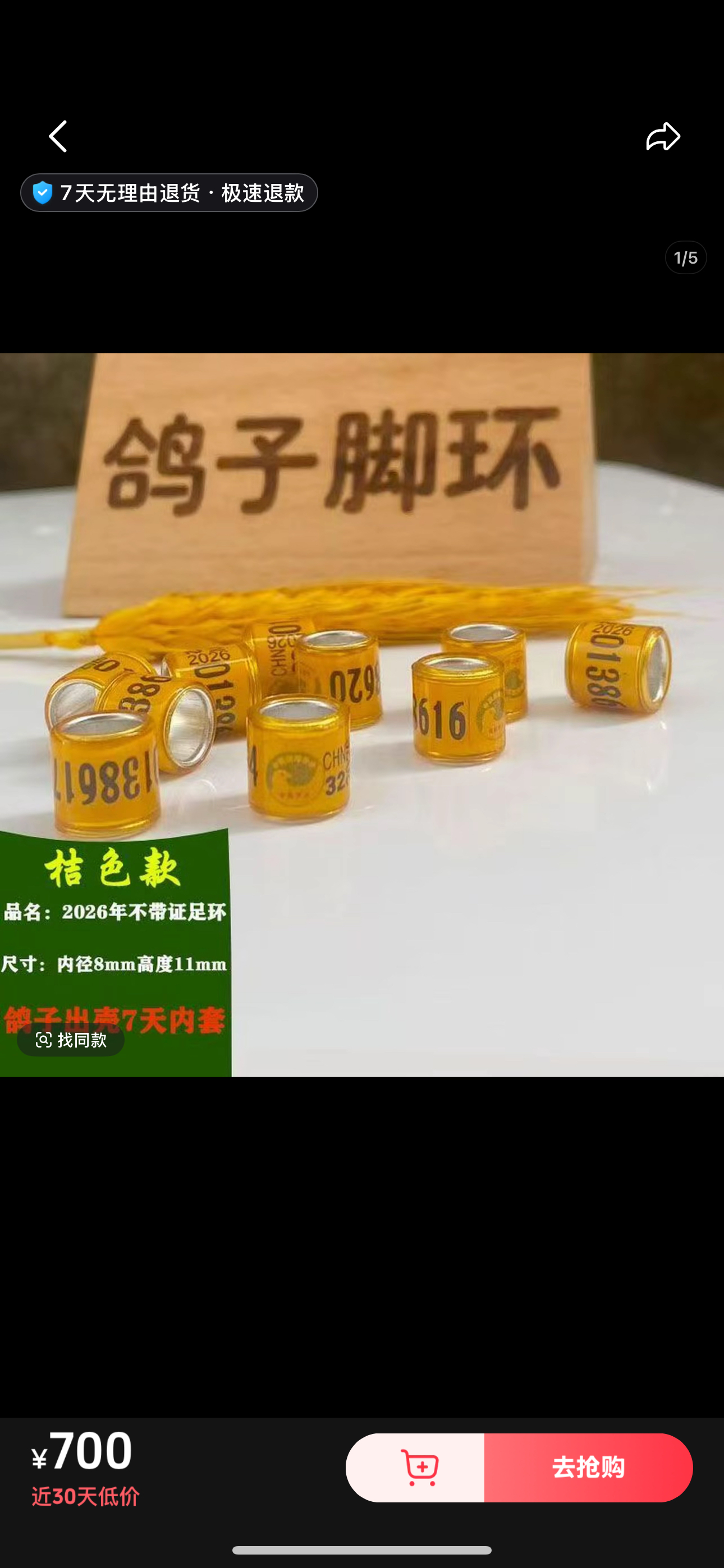 信鸽脚环彩色识别环足环鸽环赛鸽用品用具可佩戴鸽子环