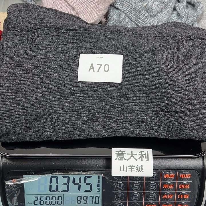 羊绒70意大利羊绒345