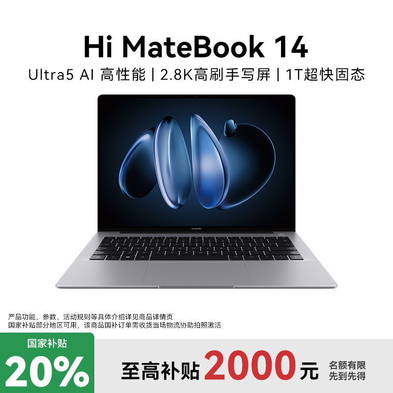 【智选一代】Hi MateBook 14触屏高刷高性能商务办公学生AI轻薄本