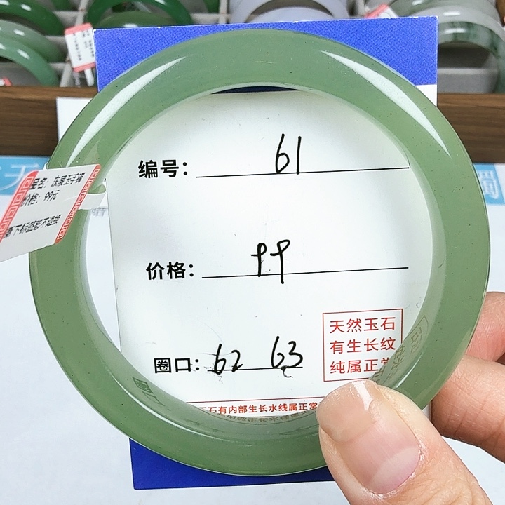 石英质玉手镯未镶嵌