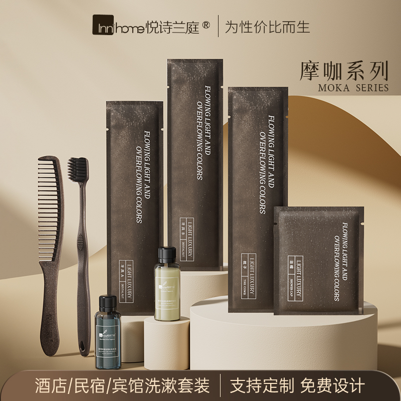 摩咖星级酒店一次性洗漱用品高档民宿宾馆一次性牙刷软毛宽头