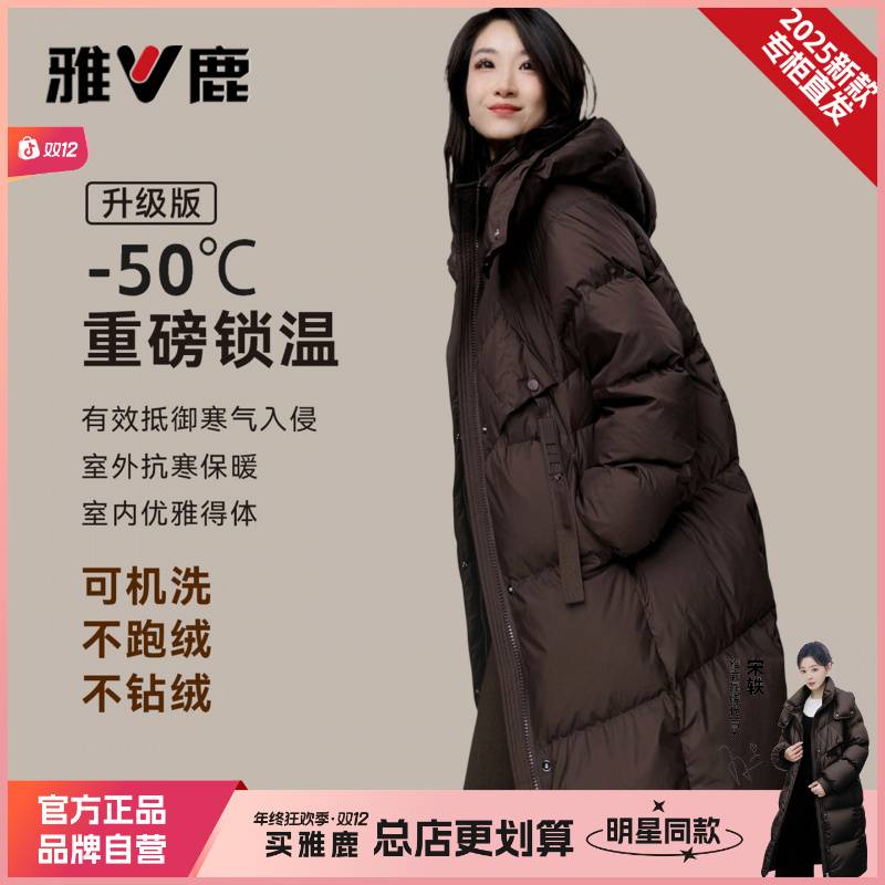 【升级加厚泡芙6代】雅鹿中长90绒白鸭绒羽绒服女款爆款秋冬季新款