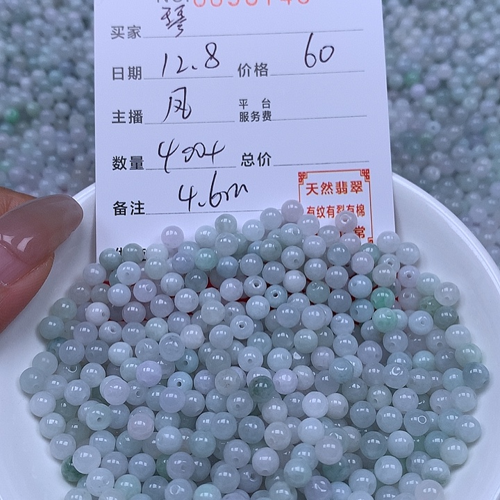 琴***1翡翠散珠珠子。    