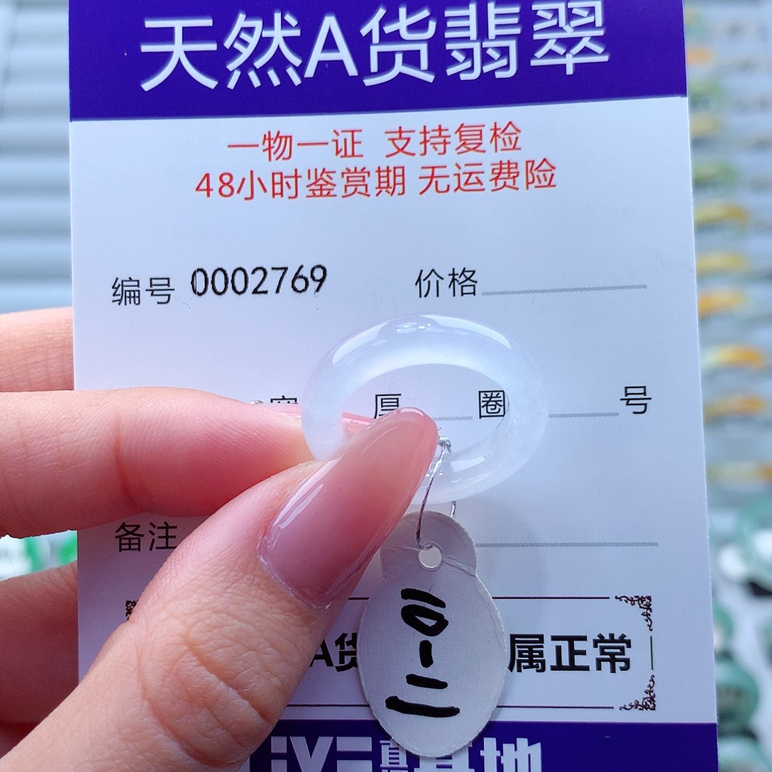 翡翠戒指未镶嵌翡翠