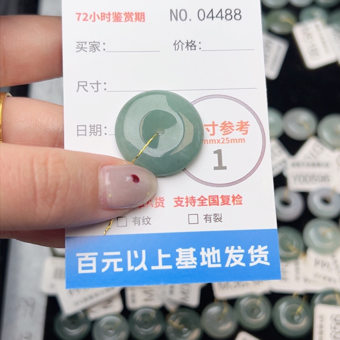 翡翠颈饰未镶嵌小**7平安扣4488