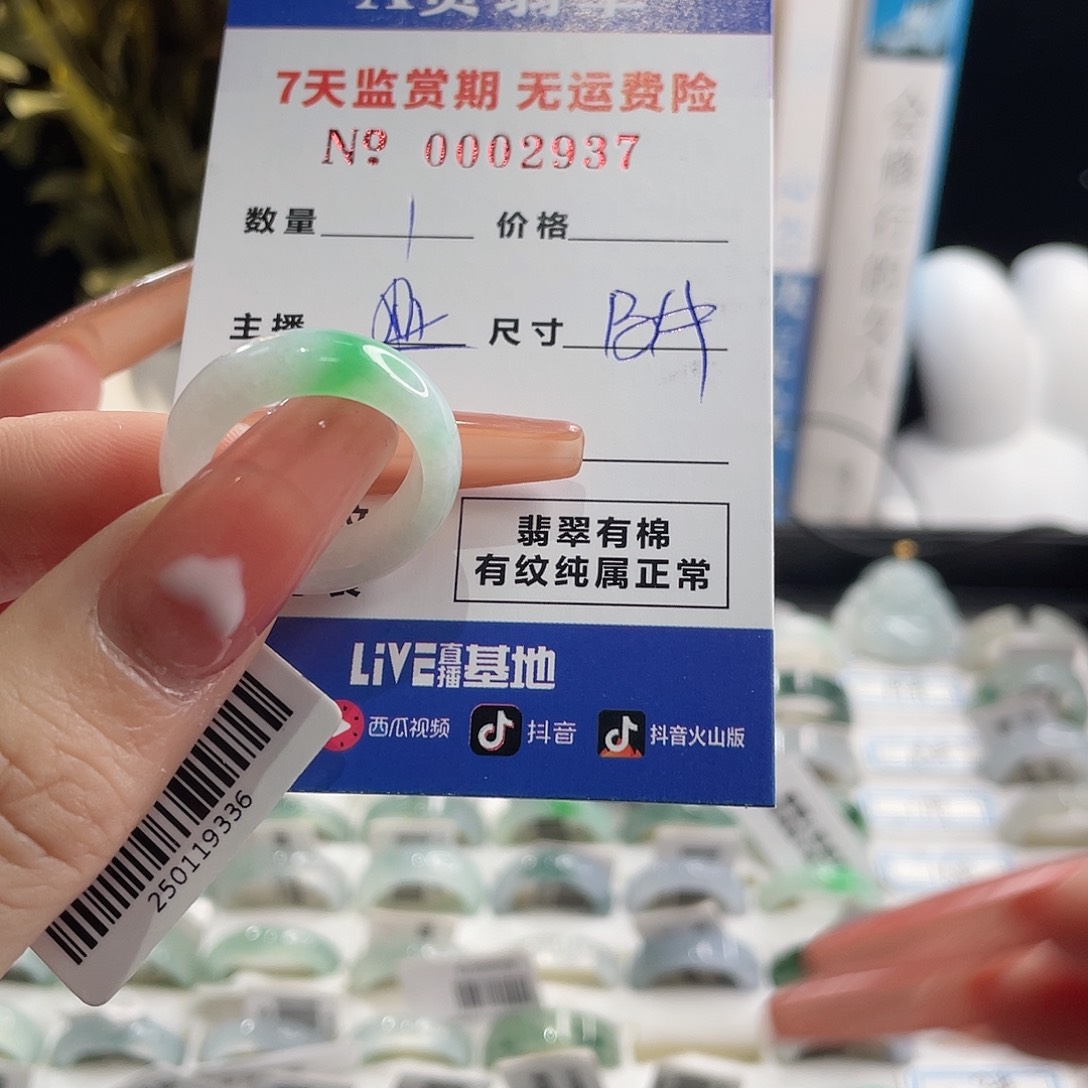 翡翠戒指未镶嵌橙**?
