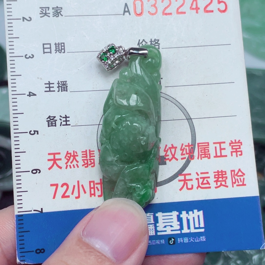 翡翠未镶嵌颈饰吊坠