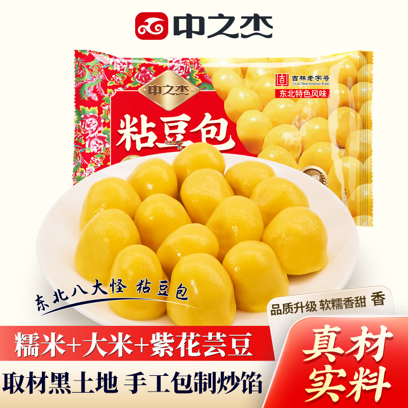 【官方】（冬日限定）水磨工艺中之杰东北粘豆包商品图