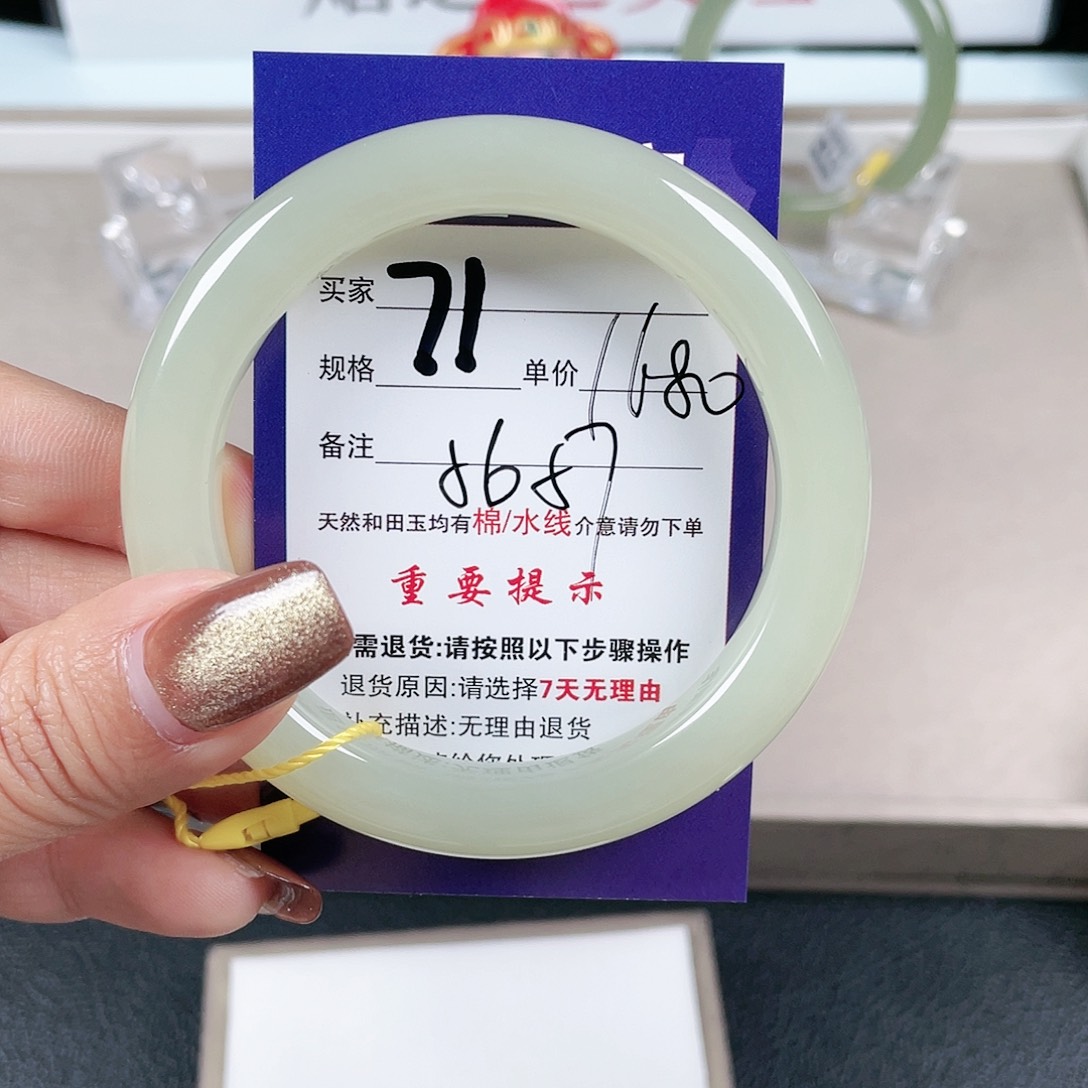 和田玉手镯未镶嵌