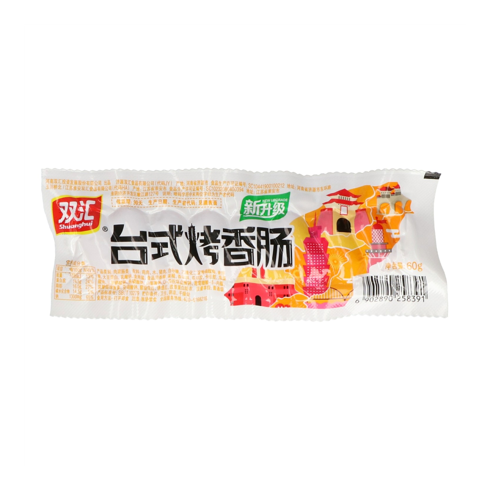 双汇台式烤香肠60g