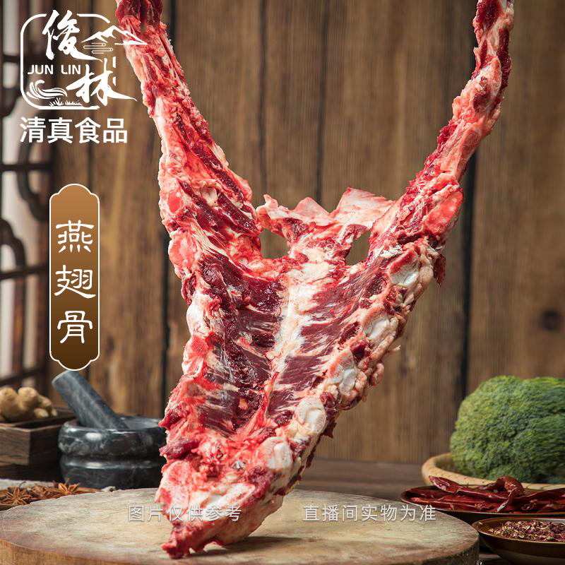 顺丰包邮/牦牛燕翅骨4斤