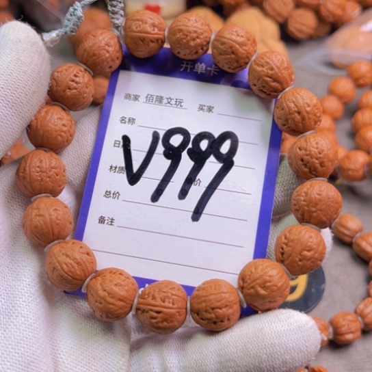 文玩核桃吊坠演**彩核桃手串