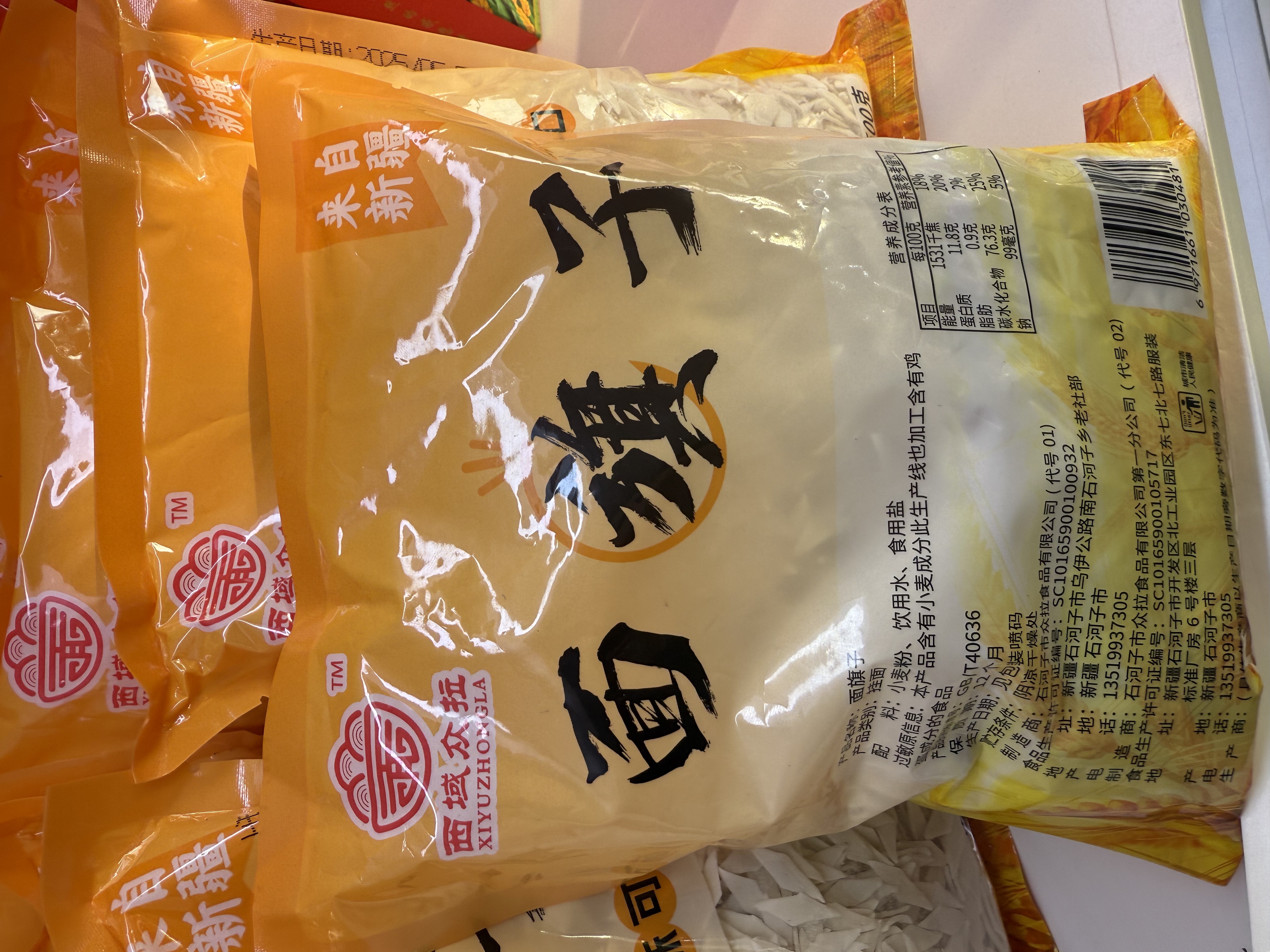 新疆特产面旗子好吃劲道