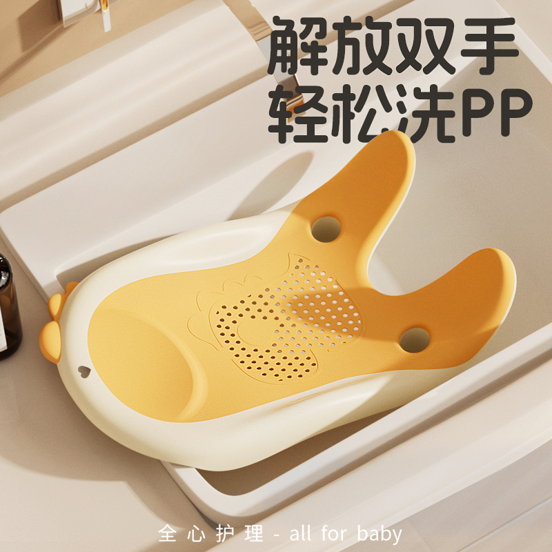 【天冷洗屁屁神器】sunnybebe婴儿洗屁屁支架新生儿必备洗澡洗pp架