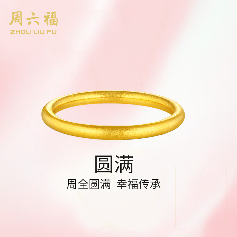 【周六福】金足金999吊坠戒指俩用款送女友-Y1031-主