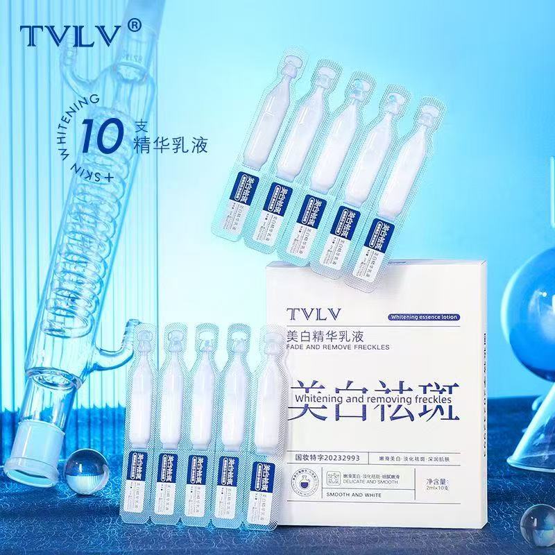 【四哥心选】TVLV美白精华乳液