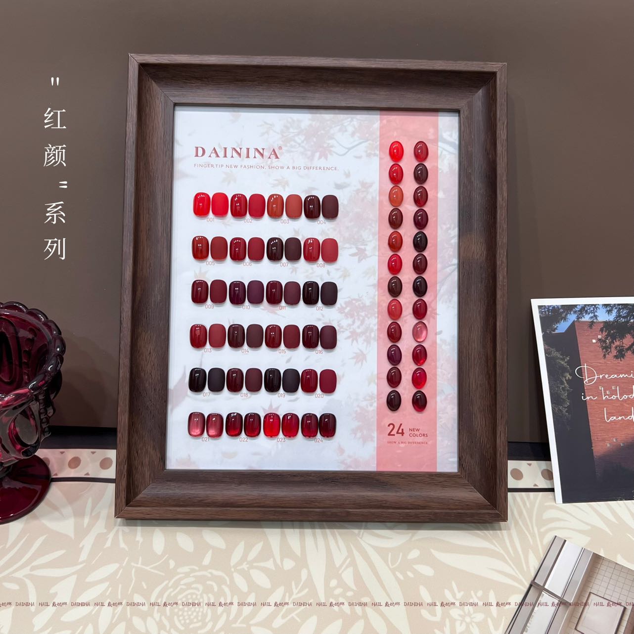 【希妹甄选】24色红颜甲油胶 （涂好色板）