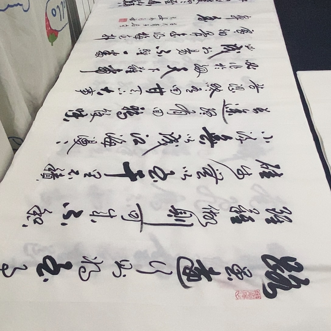 书法老师精品书法