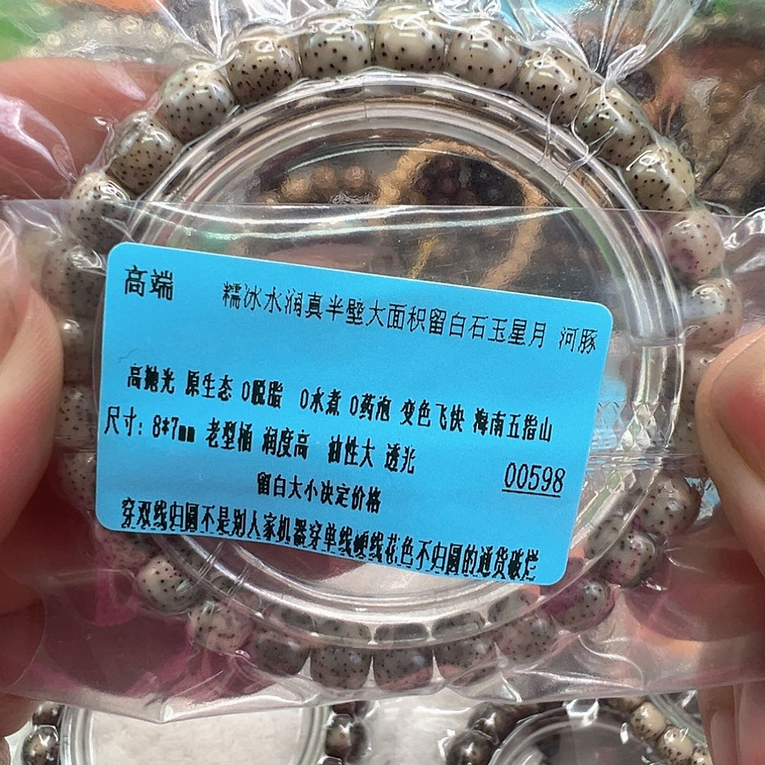 星月菩提手串55高端半壁留白星月菩提单圈87桶